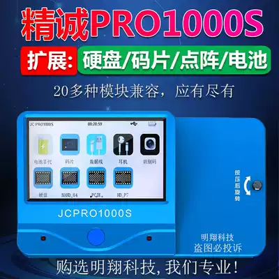 Jingcheng pro1000s programmer Battery reset Laser burning detection chip PCIE test stand photosensitive