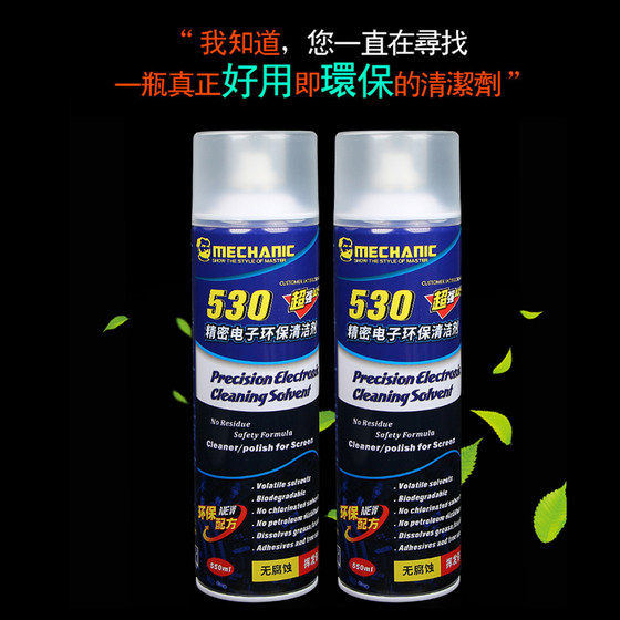 수리공 530 청소기 컴퓨터 마더보드 화면 청소 특수 먼지 제거 전자 청소제 휴대폰 필름