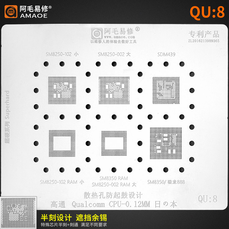Amao easy repair QU8 tin planting net SM8250 SDM439 SM8350 Qualcomm Snapdragon 888 CPU steel net