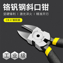 AMao Easy to fix M-131 chrome vanadium steel inclined mouth pliers 6 inch industrial grade pliers with diagonal nozzle pliers electronic cut wire pliers