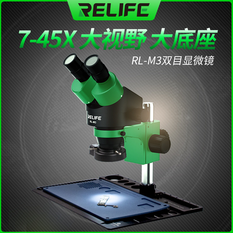 News tools Binocular HD stereo microscope 7-45 continuous zoom large base mobile phone repair motherboard welding