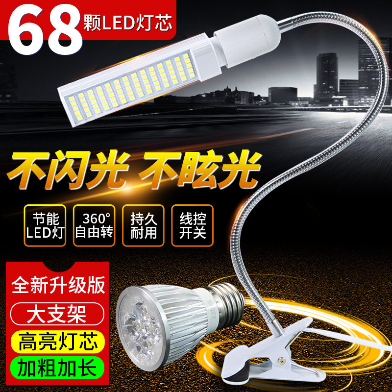 Mobile phone repair lighting Table lamp repair table LED bright light 5W 18W clip-on welding work irradiation light