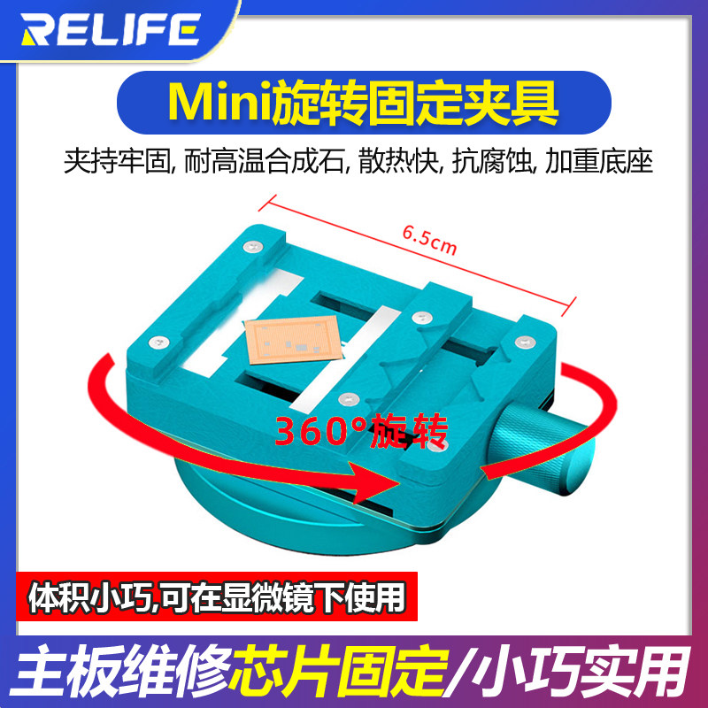 多功能旋转固定夹具 手机维修主板CPU芯片固定卡具显微镜mini夹具