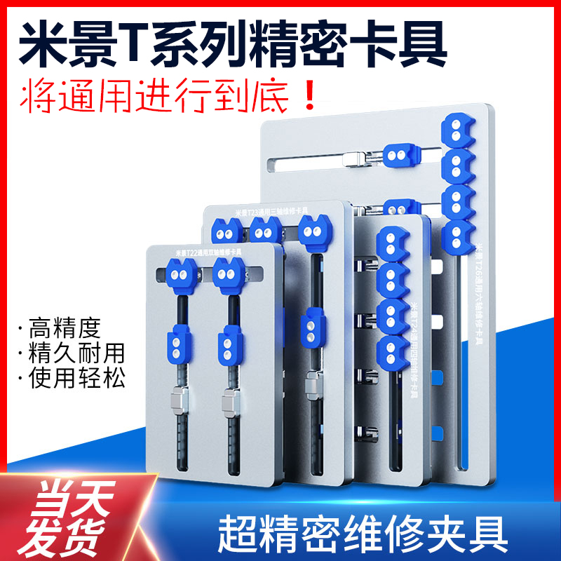 Mickey K22 T26 T24 T23 T22 Dual Bearing Motherboard Card K23 Multifunction Mobile Phone Repair Fixture
