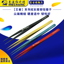 Repairman new industrial grade electronic tools pointed clip dazzling color tough AAKING11 bent tweezers