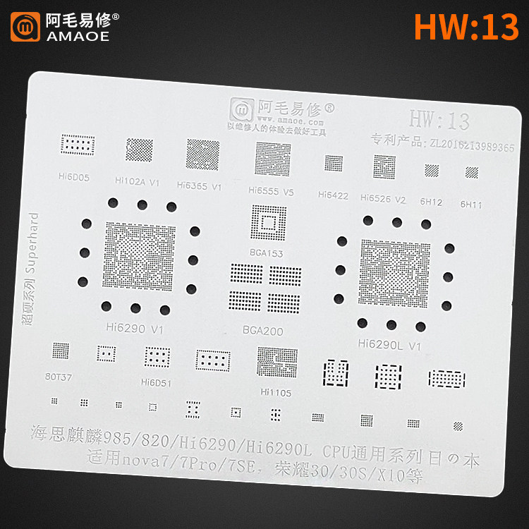 阿毛易修/HW13植锡网/Nova7/Pro/SE/荣耀30S/X10/Hi6290/985/CPU