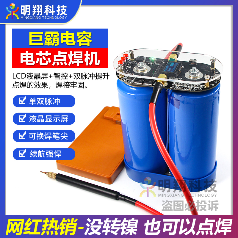 Jumbo Twin Pulse Farad Capacitive Point Welder Apple Android Mobile Phone Graft Electric Core Spot Welding Machine-Taobao