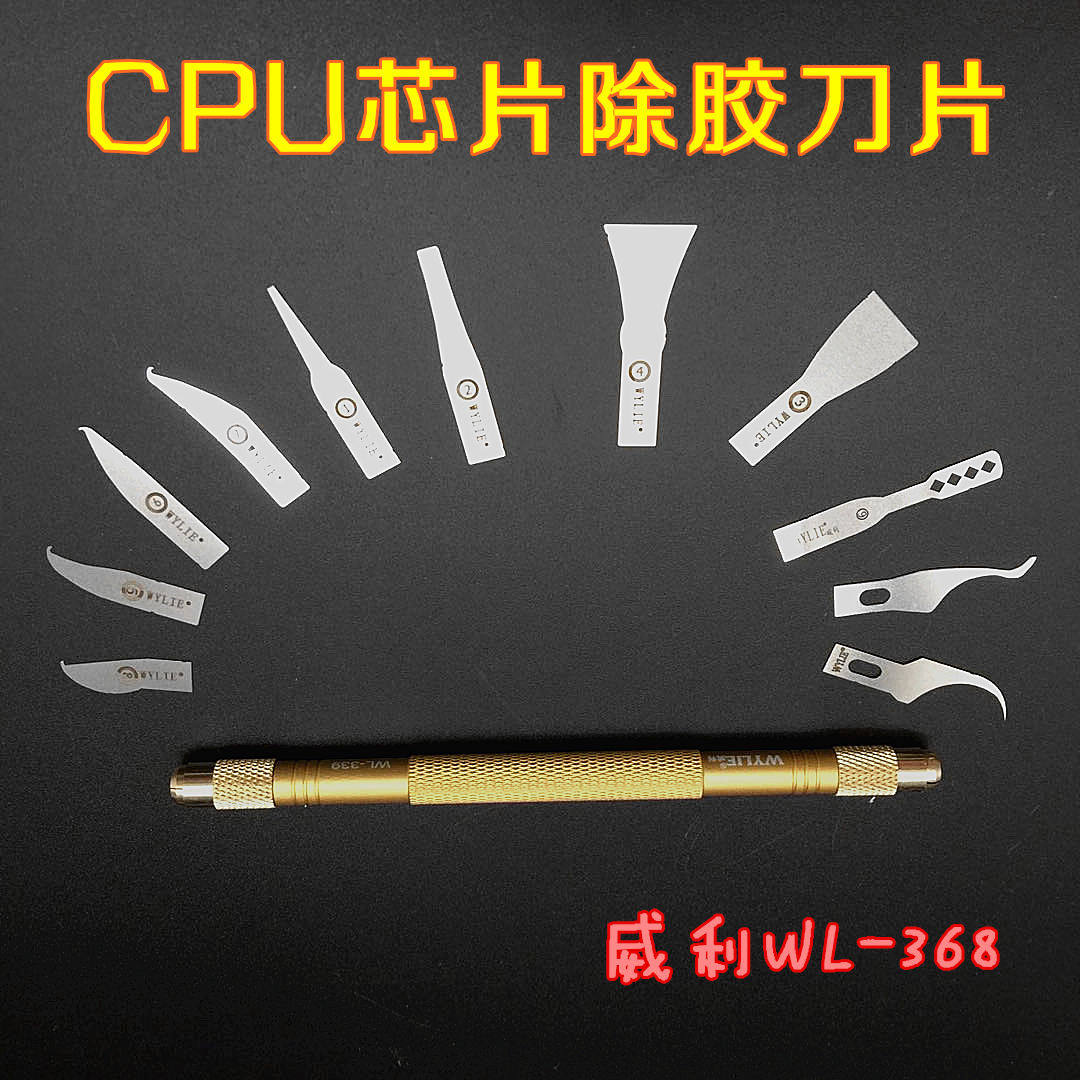 威利除边胶刀具 除边胶刀片 进口钢质材料 手感极强 刀片手工打磨