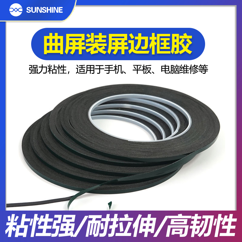 Qu Screen Clothing Screen Frame Gum Green Film Foam Double-sided Adhesive Surface Screen Foam Frame Gum Sponge Double-sided Adhesive-Taobao