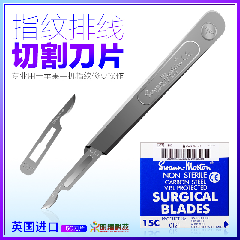 British imported Swann morton15C blade mobile phone repair fingerprint flying line cutting blade film blade