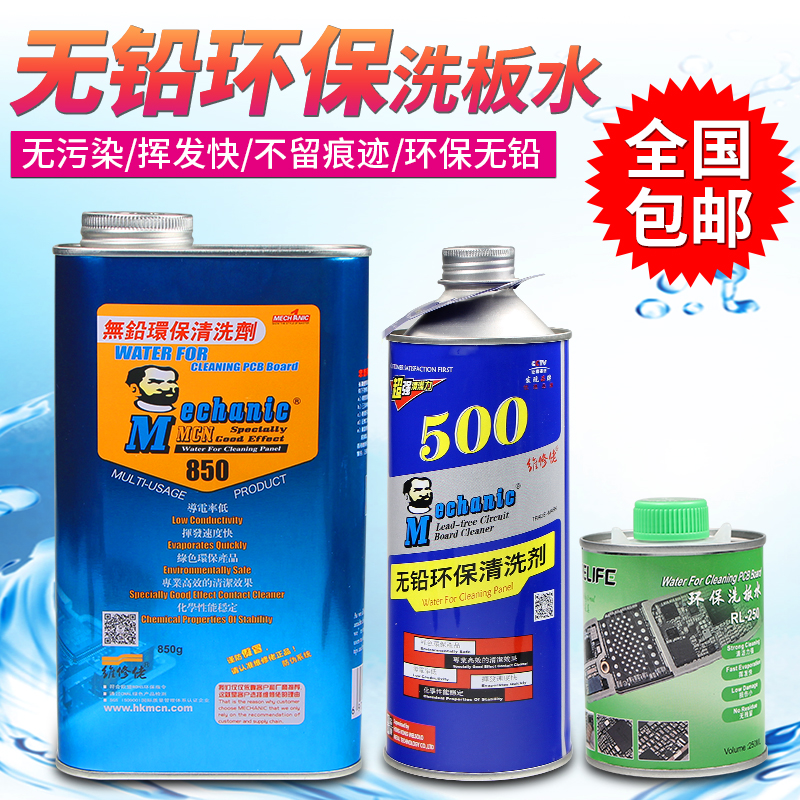 Repair Guy Motherboard Washboard Water Lead-free Eco-friendly PCB Circuit Board Cleaning Liquid Rosin Solder Paste Cleaner