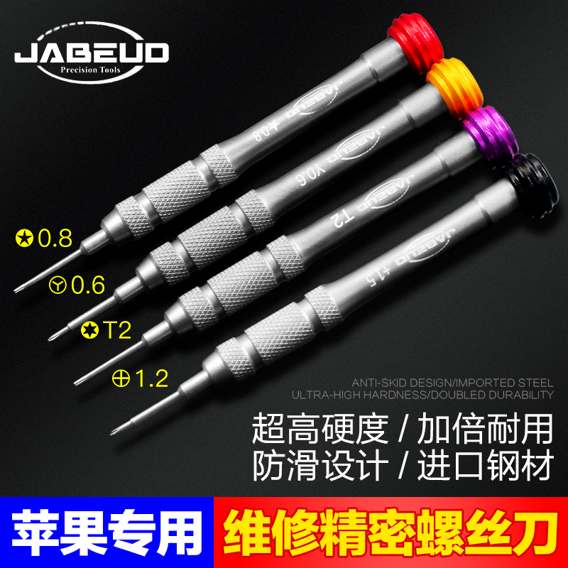 JABE Galbe Screwdriver Plum screwdriver suitable for phone maintenance screw opener tool for phone repair screws