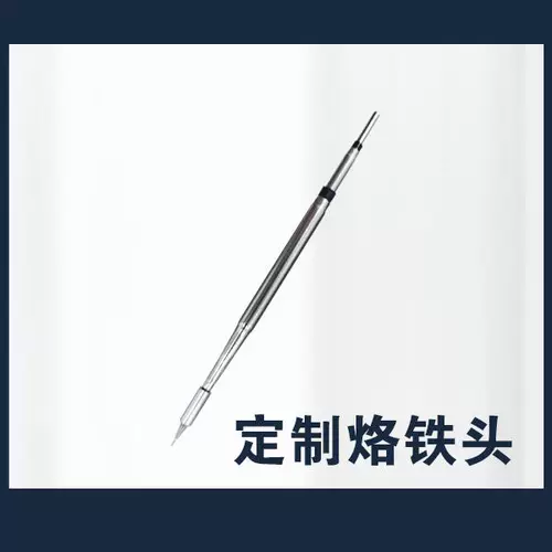 Ян Чангшун ремонтник 210 паяль железа головка Универсал Универсальный работник Скорость Стало