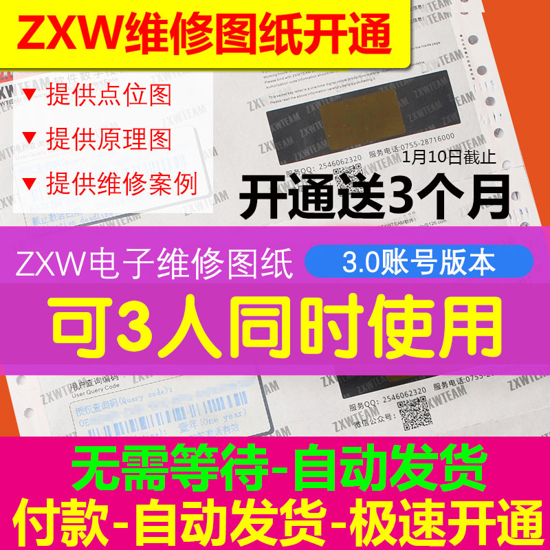 ZXW drawings software dog point bitmap mobile phone motherboard repair board layer diagram zxw3 0 mobile phone repair drawings