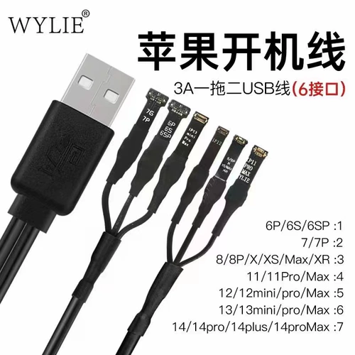 威利 Late -up и Electrical Source Line применимы к ремонту Apple 6S7 8P XS Max 11 12 13 14 15pro