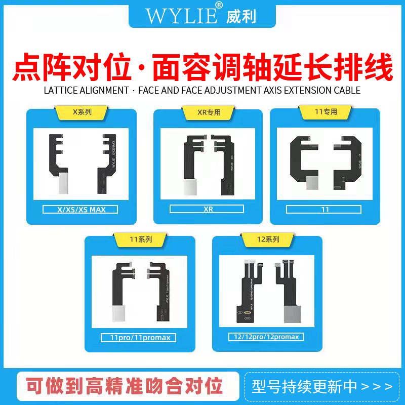 Wiley laser face-content repair X XS MAX para-axis extension cable small like head front camera infrared