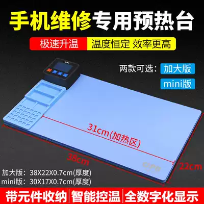 Brand new CPB300 screen removal treasure mini mobile phone tablet heating maintenance pad fan change screen disassembly screen separation screen heating plate