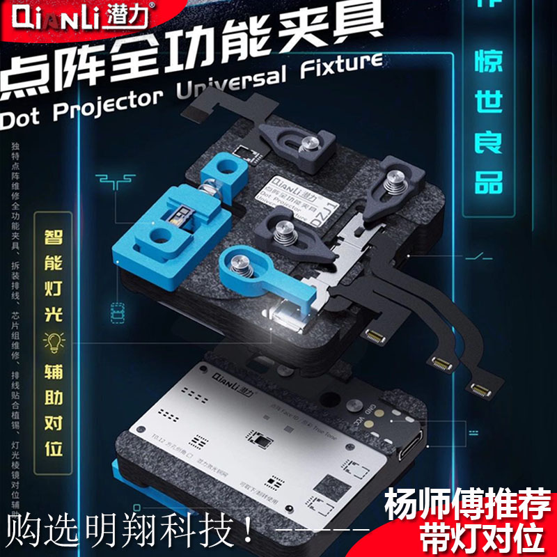Potential innovation Face dot matrix fixture Smart Face Restorer with light DZJ1 full-function fixture