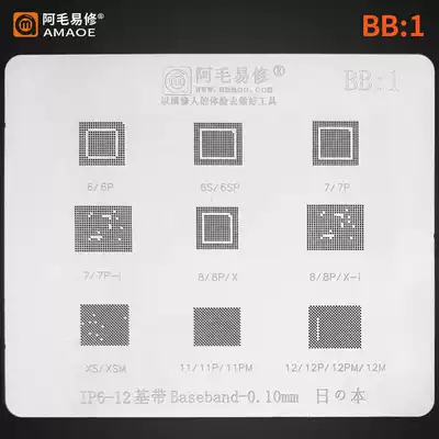 Amao Yixiu IP6-12 baseband planting tin net IP6 7 8 9 10 X XS Pro Max 12 steel net