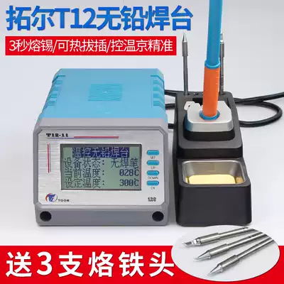 Tuoer lead-free soldering station T12-11 soldering station manual soldering iron welding mobile phone circuit board repair workbench