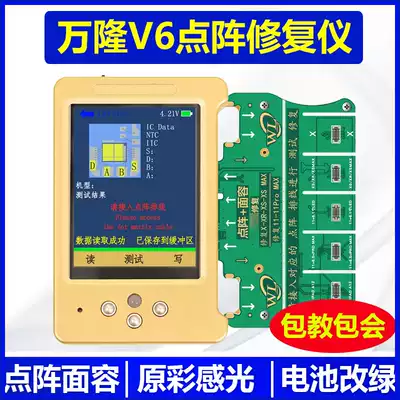 Bandung V6 comprehensive tester Photosensitive original color repair battery green face laser repair instrument cable