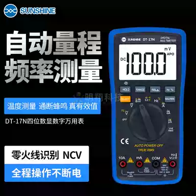 Xinxun SUNSHINE DT-17N High Precision Digital Multimeter Ammeter Mobile Phone Repair Multimeter