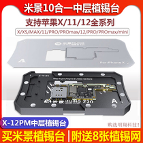 Mi-view Z20 mid-layer XS MAX 11 Pro 12 pro max mini tin mesh steel mesh