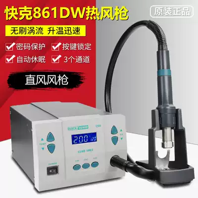 Original quick 861DW lead-free digital display hot air gun mobile phone repair and desoldering station 1000W high power
