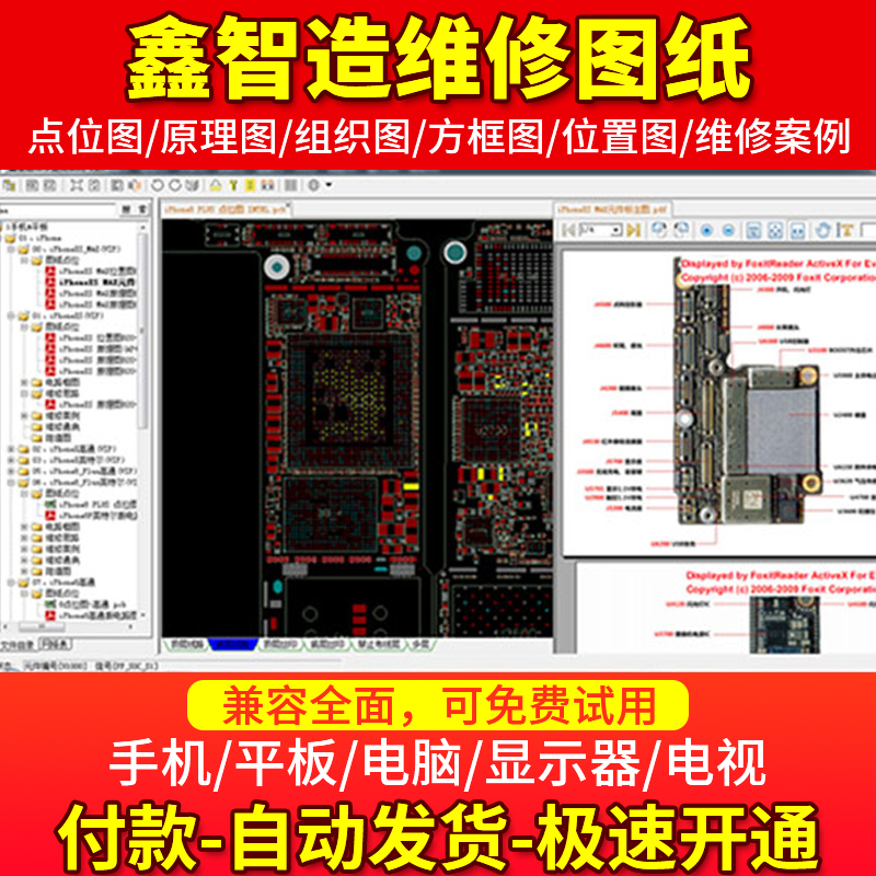 Xin Zhi Made Maintenance Drawing to open Points Bitmap Mobile Phone Repair Drawings Program Tutorial Xin Manufacturing
