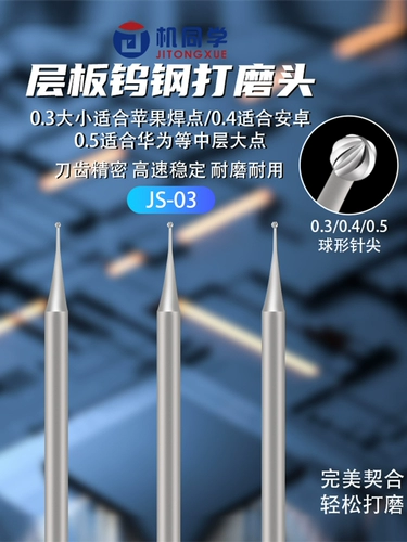 Apple, сферический мобильный телефон, материнская плата, Вольфрамовая сталь, 0.3/0.4/0.5мм