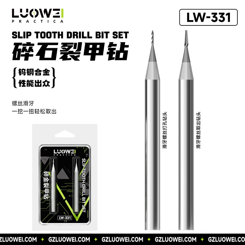 Lowe 2.35mm Sliding Screw Drill Bit for Mobile Phone Repair, Used for Removing Broken Screws and Drilling Holes, Grinding Head