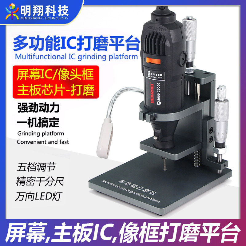 手机屏幕硬盘ic打磨机 拆苹果钢圈后盖镜头圈镜框芯片打磨机平台