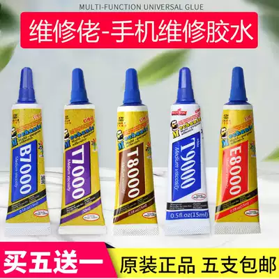 Repairman B7000 drill glue mobile phone screen glue middle frame fit repair warp screen adhesive strong glue