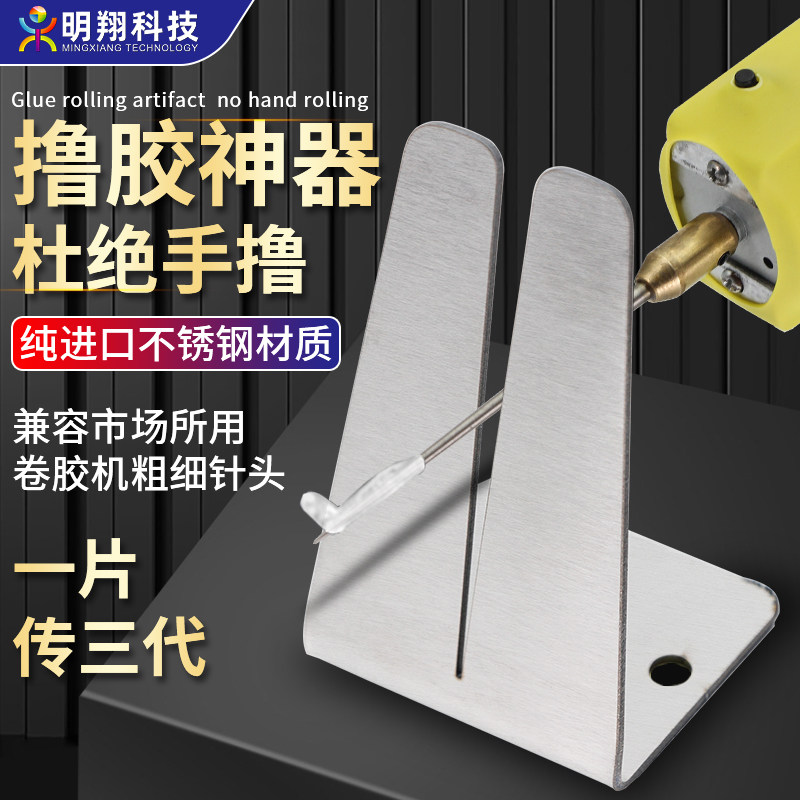 新品除胶机撸胶神器 曲面分离机卷胶机 分离残留针管OCA偏光胶