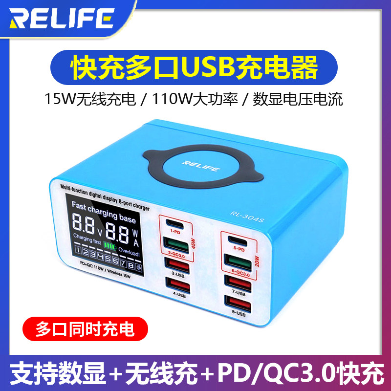新讯工具USB多口充电器支持PD+QC3.0手机笔记本批量快充多孔充电