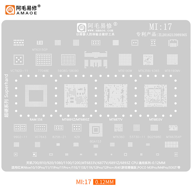 适用红米K11/12Pro/K40游戏增强版植锡网MT6877V/6891Z天玑810网