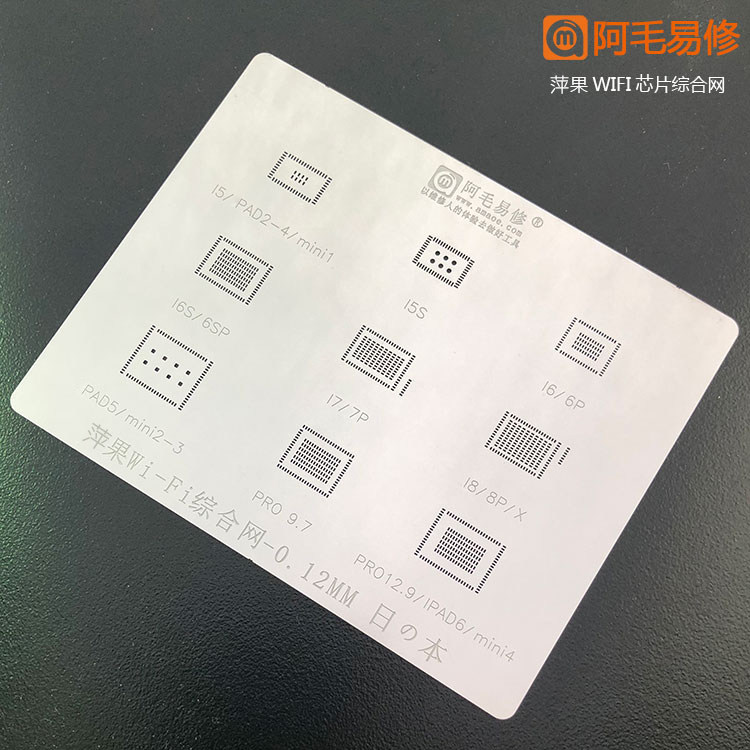 Amao Easy to fix WiFi integrated network iPhone iPad wifi chip IC Apple Siemnet-Taobao