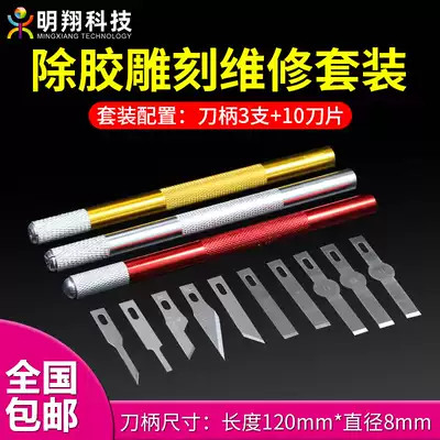 Mobile phone repair IC scraper blade scraper glue removal knife Engraving knife film blade Micro carving knife nationwide