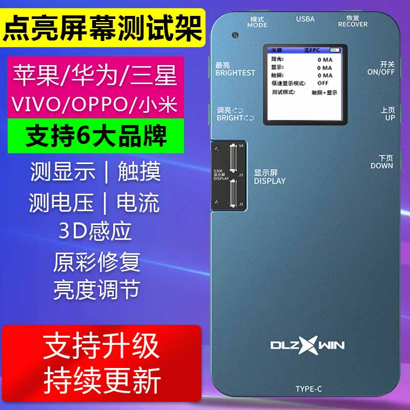 Lighting S300 Apple Screen Huawei Mobile Phone Screen Assembly Test Frame Display LCD Touch Screen