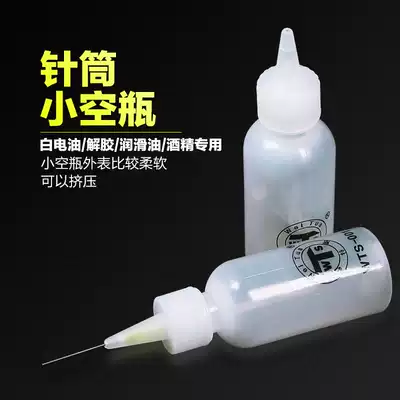 Syringe plastic small empty bottle can be filled with liquid crystal separation and glue removal liquid UV sol syringe dispensing