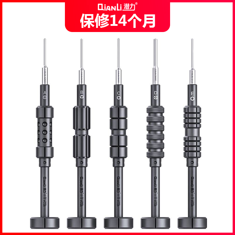 Potential Innovative Hand Thunder Screwdriver Apple Android Phone Repair Flying Sky Batch Anti Slip Tooth Snail Knife