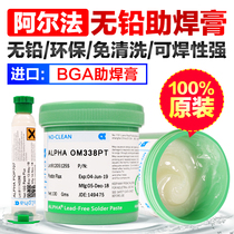 American original Alpha ALPHA lead-free BGA solder paste OM338PT POP707 soldering oil