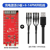 Активация зарядки Маленькая плата+Apple 3A/6 Интерфейс -загрузочный кабель