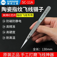 Xinxun X-11A керамическая прямая