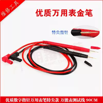 High-end universal meter pen High-quality super-pointed meter pen 1000V high-end measuring meter needle 10A super-pointed meter pen stick