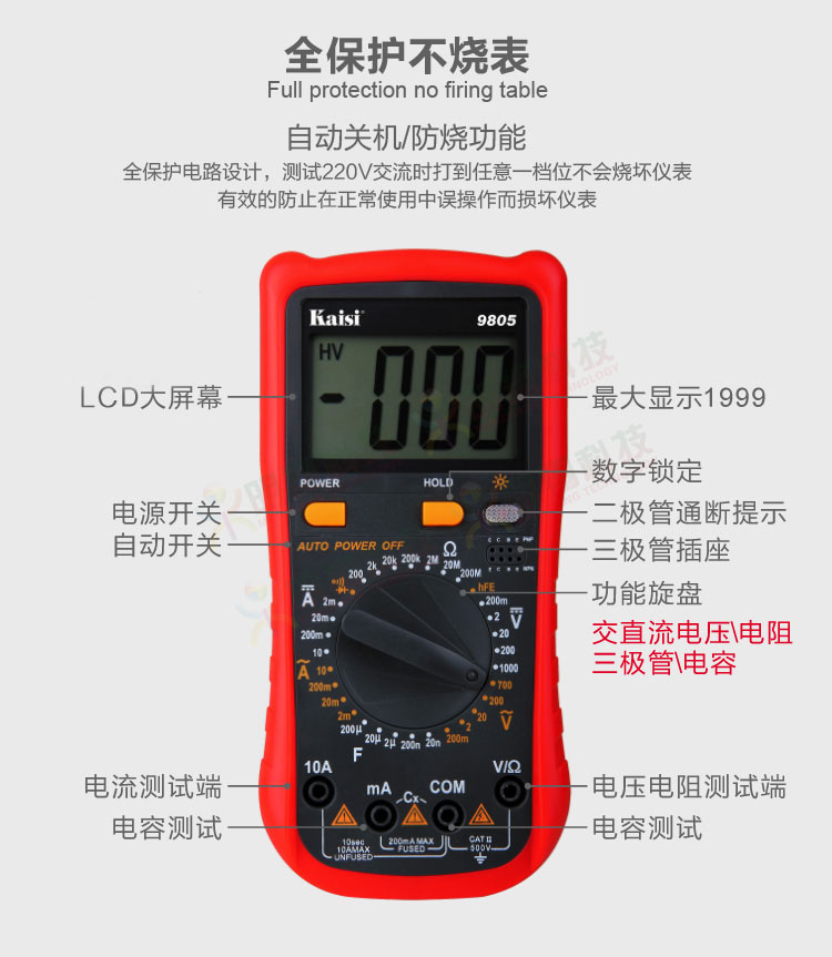 Universal meter Digital universal meter Capacitance meter Automatic range anti-burn ammeter voltmeter Digital display multi-function