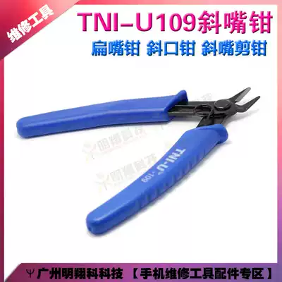 Deliyou TNI-U 109 Oblique mouth pliers Flat mouth pliers Pointed mouth cutting pliers Sharp knife edge shielding cover cutting pliers