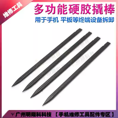 Carbon fiber plastic crowbar Anti-static multi-purpose disassembly rod Touch screen cable disassembly piece Disassembly tool crowbar