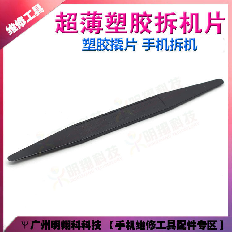 Plastic soft rubber dismantling stick Mobile phone repair tool Dismantling the cable interface Crowbar Disassembling piece Prying piece Flat mouth