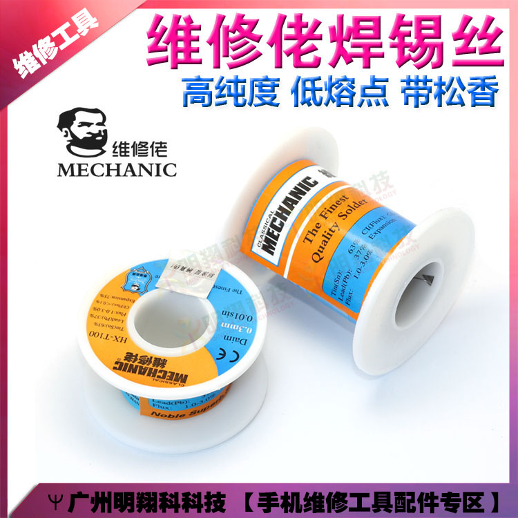 Hong Kong maintenance guy solder wire Fine diameter 0 3mm High purity low melting point with rosin easy welding solder wire
